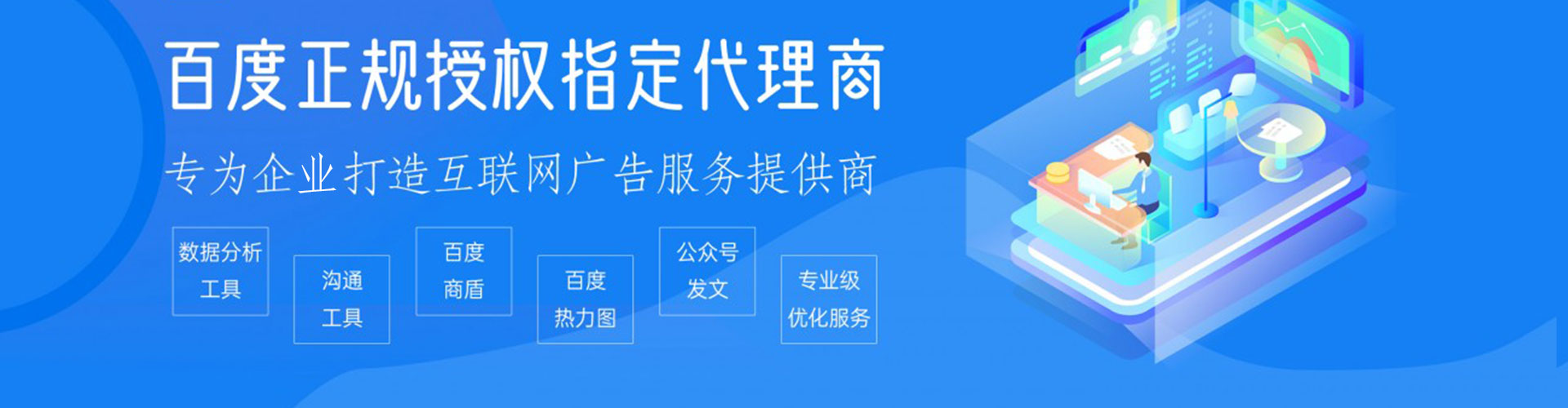盐湖sem优化